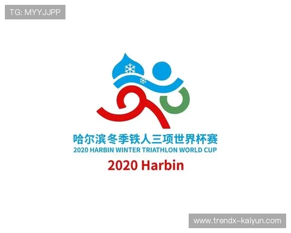 世界铁人三项系列赛2026赛季赛程公布 新增亚洲站点