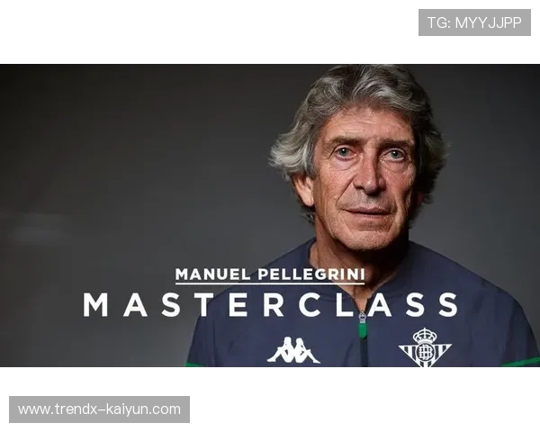 佩莱格里尼重回伯纳乌，贝蒂斯中场经验与老龄化并存